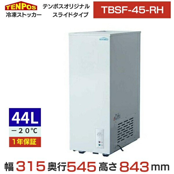 TBSF-45-RH」の人気商品一覧 | 安い商品を通販サイトから探す - 価格.com