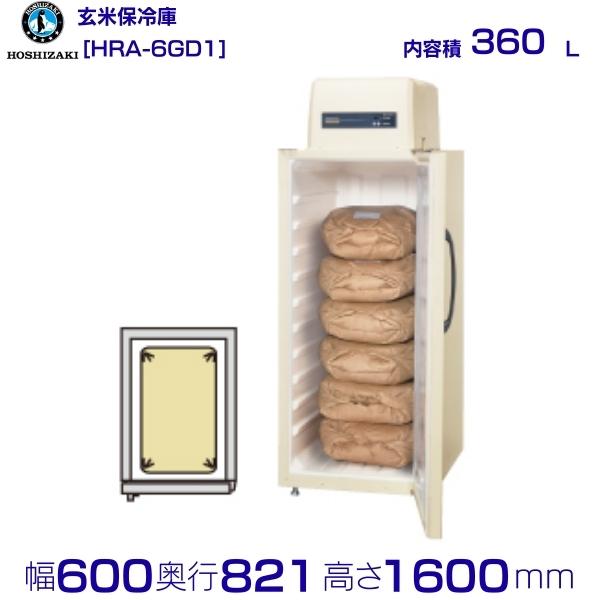 楽天市場】玄米保冷庫 ホシザキ HRA-6GD1 業務用冷蔵庫 別料金にて