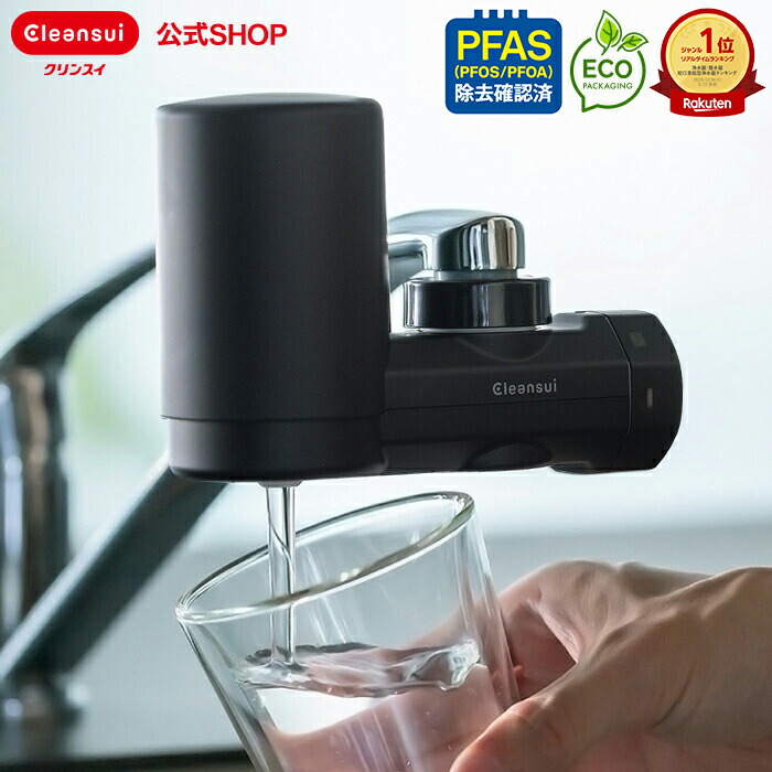 楽天市場】【TVCM公開中】 ＼レビュー特典付／ クリンスイ 蛇口直結型