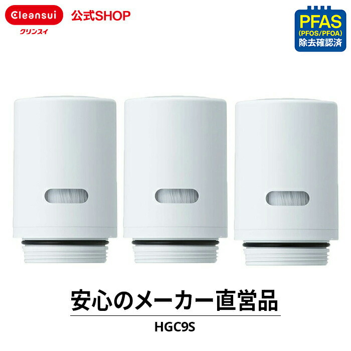 楽天市場】【TVCM公開中】クリンスイ 蛇口直結型 浄水器 カートリッジ