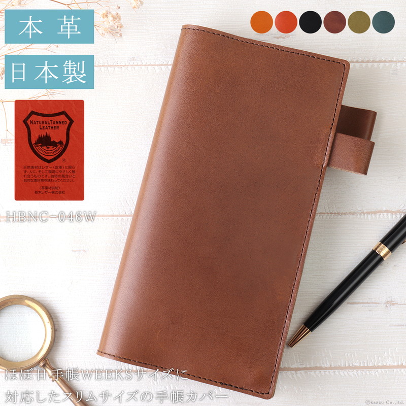 楽天市場】手帳カバー 栃木レザー 日本製 本革 ケース 手帳型ケース