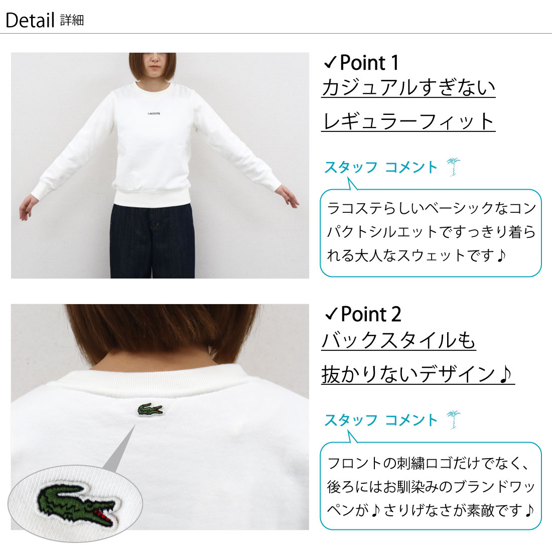 楽天市場】34-38 ラコステ ロゴステッチ 後ろワッペン クルーネック