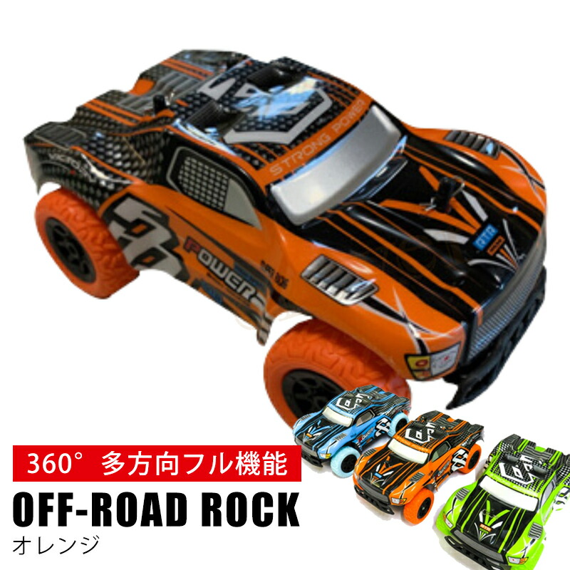 楽天市場】【2個で4%off☆SALE】ラジコンオフロードロック ラジコン