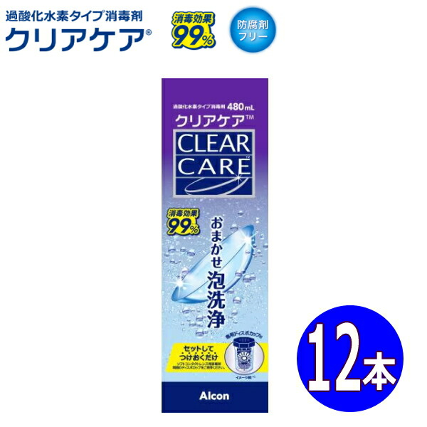 アルコン クリアケア 大容量480ml (12個) Alcon（アルコン