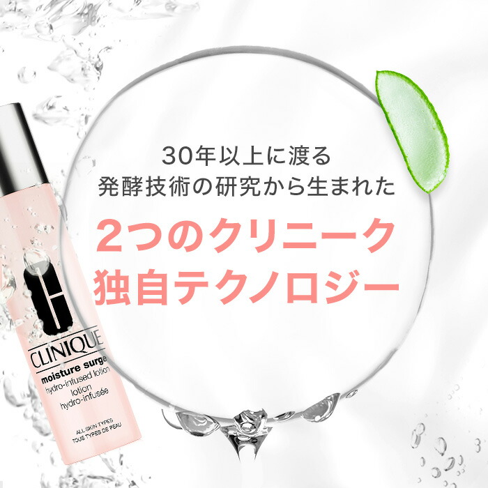 楽天市場】クリニーク モイスチャー サージ ハイドロ ローション(200mL