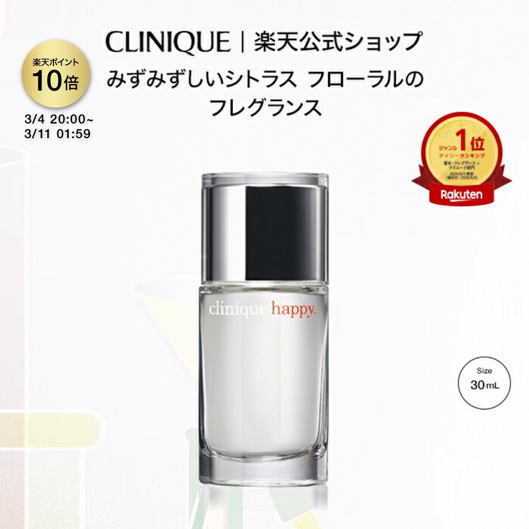 楽天市場】クリニーク ハッピー フォーメン EDC 100ml SP （香水