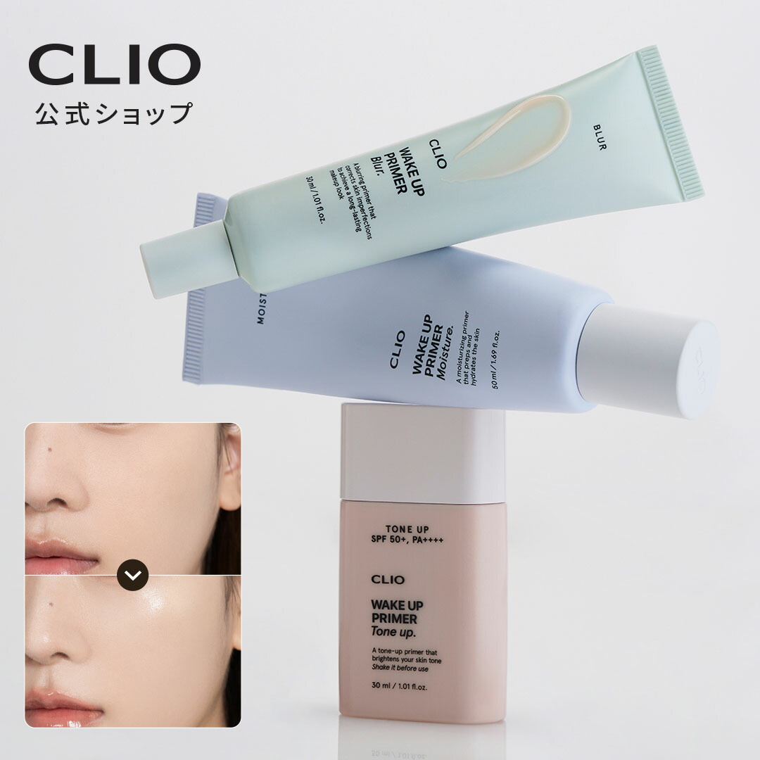 楽天市場】【CLIO（クリオ）公式】ウェイク アップ 下地 モイスチャー