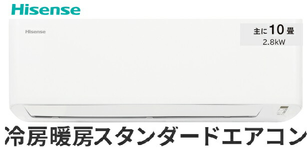 ハイセンス エアコン10畳」の人気商品一覧 | 安い商品を通販サイトから