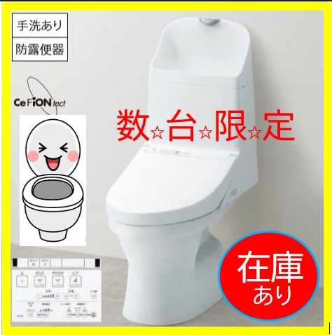 TOTO ウォシュレット一体形便器 ZJ1 CES9151 (トイレ・便器) 価格比較