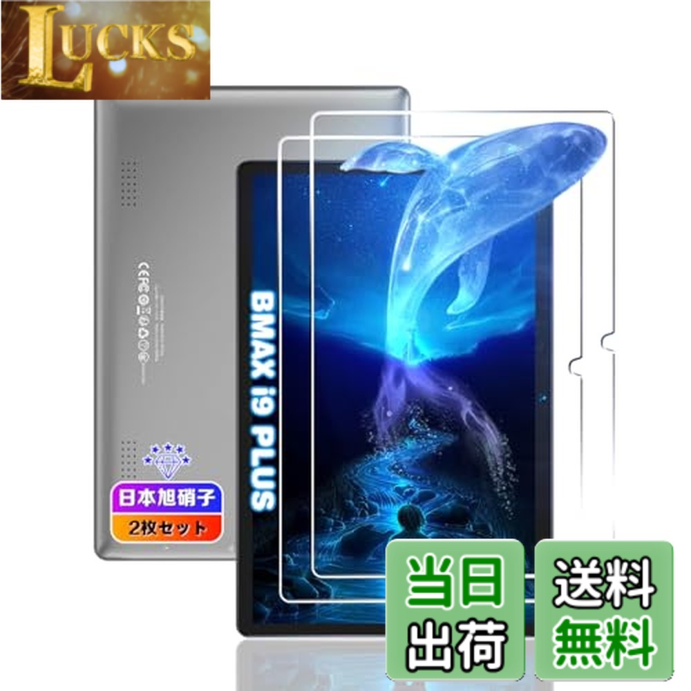 BMAX I9Plus タブレット 10インチ」の人気商品一覧 | 安い商品を通販