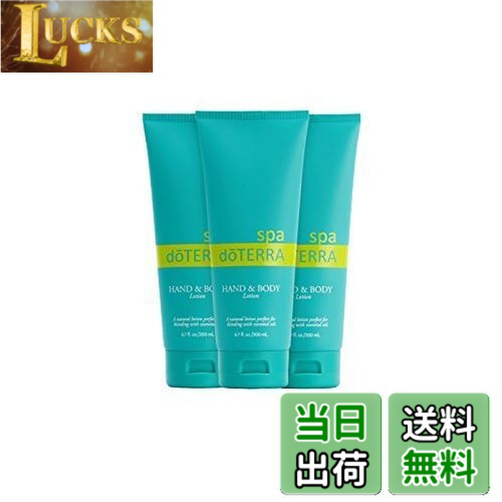 楽天市場】ドテラ ボディ ハンド ローションの通販