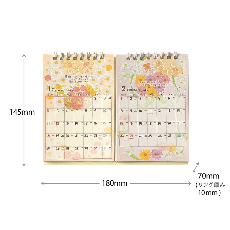 楽天市場】【セール価格】2026年度版☆卓上2ヶ月カレンダーもん