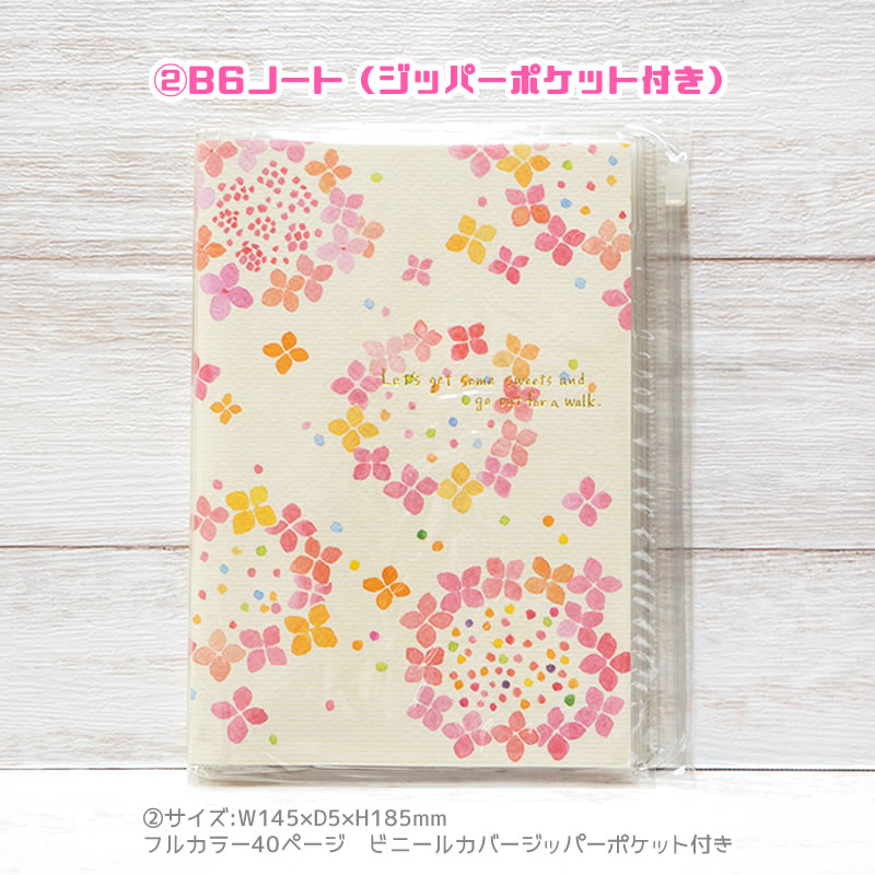 紙もの メモ紙 デザイン紙 ステッカー OPPテープ等 多種類 まとめ売り