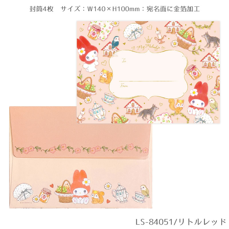 楽天市場】【2025年秋発売新商品】レターセット サンリオ