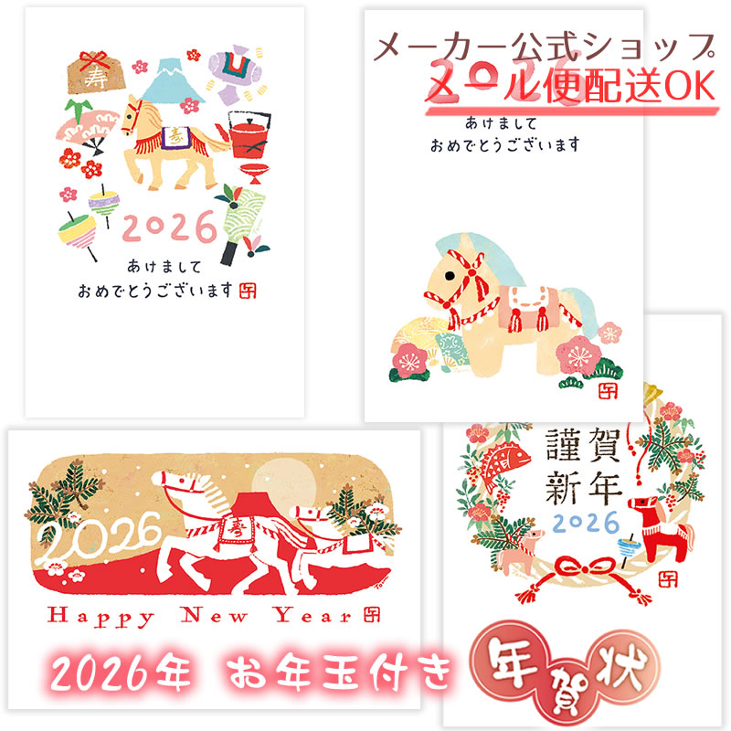 楽天市場】【再入荷しました】お年玉付き年賀はがき 3枚入り｜Tomoko