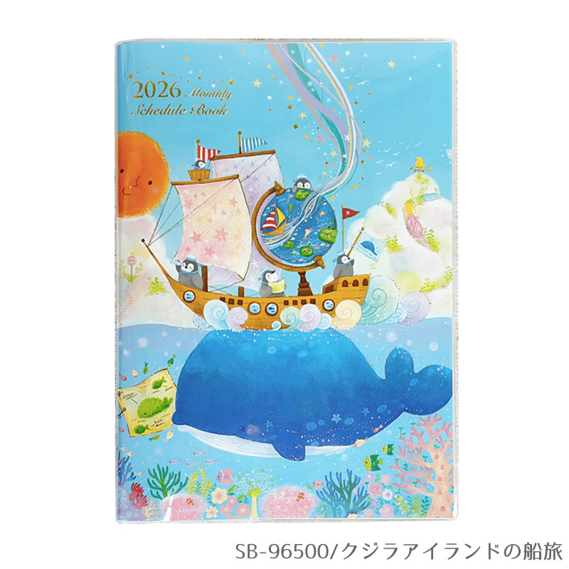 楽天市場】【セール価格】手帳 2026 スケジュール帳 2025年10月始まり