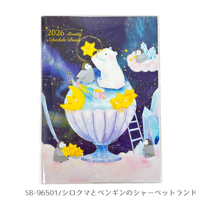 楽天市場】【セール価格】手帳 2026 スケジュール帳 2025年10月始まり