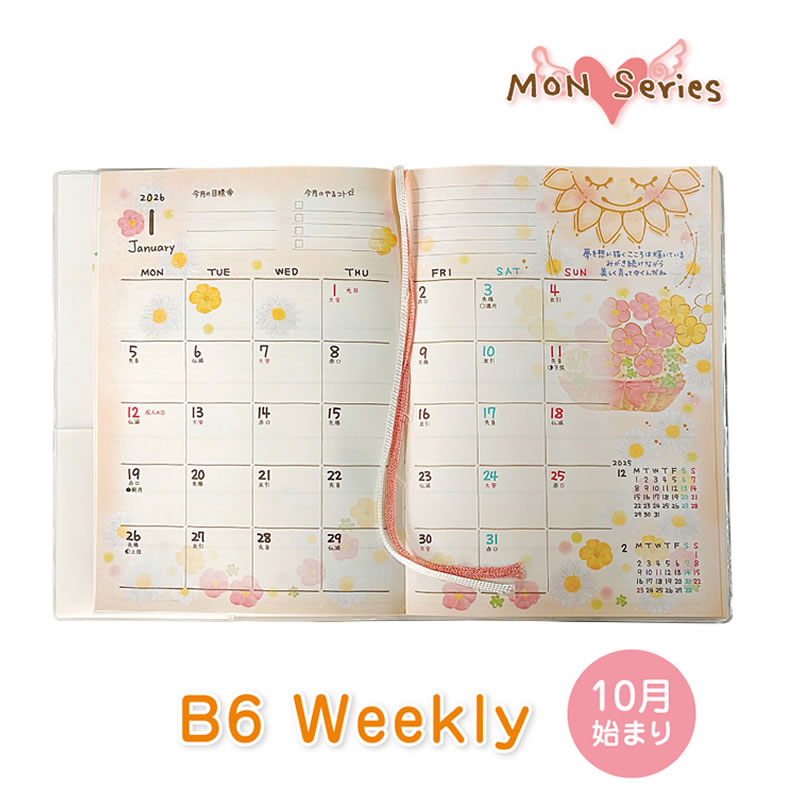 楽天市場】【セール価格】手帳 2026 スケジュール帳 2025年10月始まり