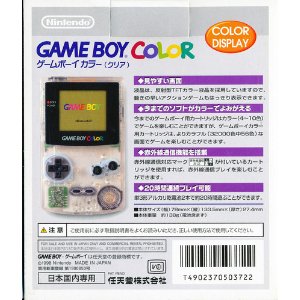 楽天市場】ゲームボーイ カラー (クリア)【メーカー生産終了