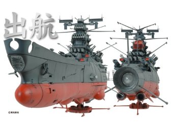 楽天市場】1/350 宇宙戦艦ヤマト バンダイ : クロソイド屋 楽天市場店
