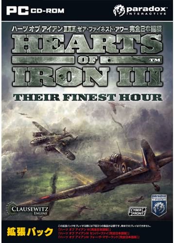 楽天市場】[新品]ハーツ オブ アイアンIII ゼア・ファイネスト・アワー