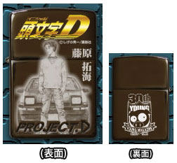 楽天市場】zippo 頭文字dの通販