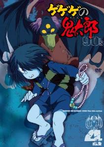 楽天市場】ゲゲゲの鬼太郎1996 DVD－BOX ゲゲゲBOX 90'sの通販