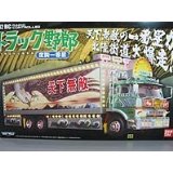 楽天市場】スカイネット 1/32 RC トラック野郎 No.08 度胸一番星 青島