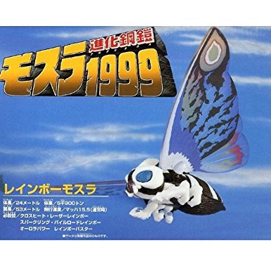 楽天市場】モスラ3 キングギドラ来襲 進化鋼鎧（プログレクロス