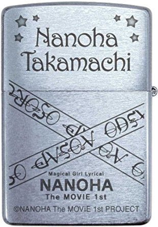 楽天市場】魔法少女リリカルなのは The MOVIE 1st ZIPPO 高町なのは