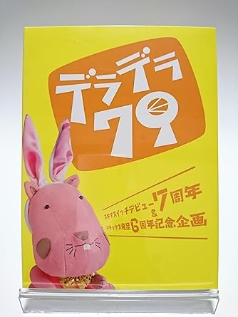 楽天市場】デラックス スキマスイッチの通販