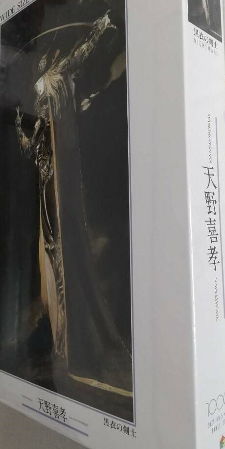 天野喜孝 月影の剣士 1,000ピースパズル Amazon.co.jp: 天野喜孝 月影