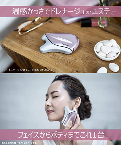 楽天市場】パナソニック 美顔器 温感かっさ 海外対応 コードレス