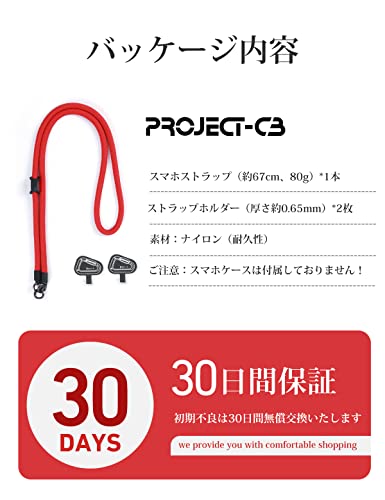 楽天市場】project-cb ストラップ スマホストラップ ストラップ