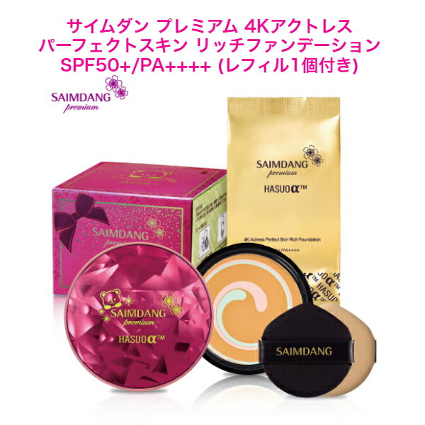 楽天市場】【クーポン】サイムダン プレミアム ステム モイスチャー