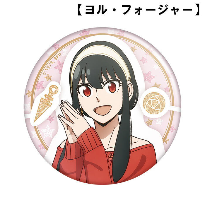 楽天市場】SPY×FAMILY 缶バッジ Vol.2 スパイファミリー SPY ロイド