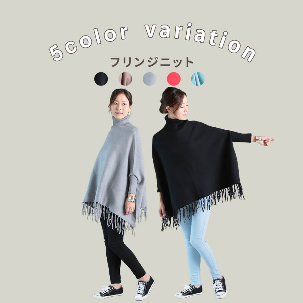 楽天市場】＜条件無!45％OFFクーポンで3234円!＞即納 ニット ポンチョ