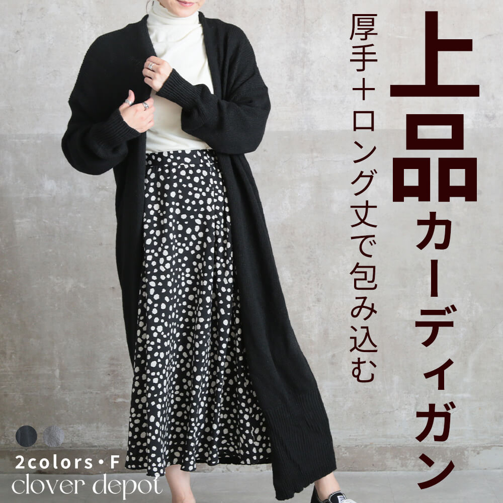 楽天市場】＜条件無!半額クーポンで2740円!＞即納 カーディガン ロング