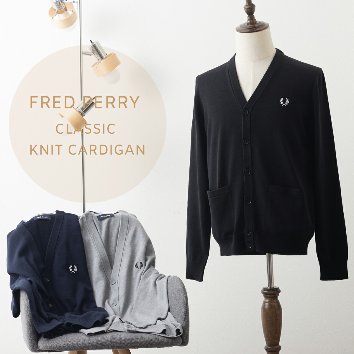 楽天市場】フレッドペリー メンズ セーター メリノウール クラシック