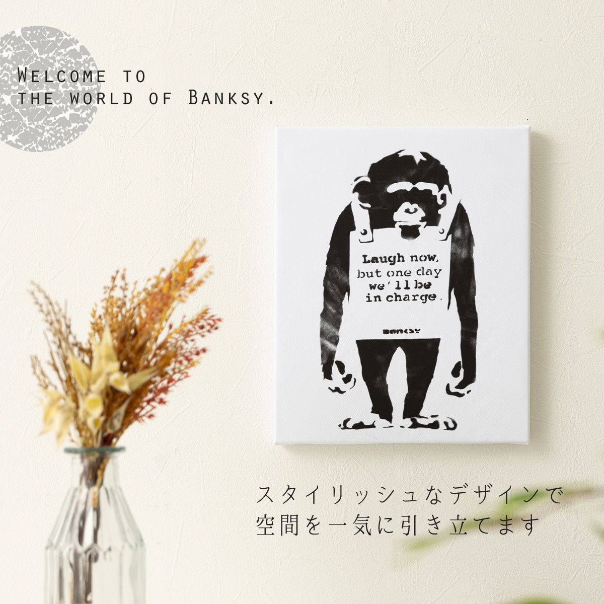 楽天市場】バンクシー BANKSY アートファインボード キャンバス アート