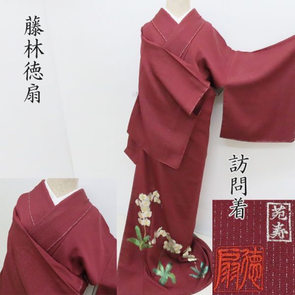 楽天市場】 着物 : きもの club 藤