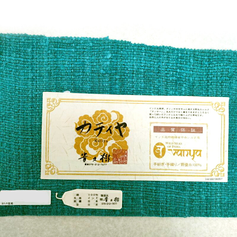 楽天市場】貴久樹 名古屋帯 刺繍 カティヤ 野蚕紬 八寸名古屋帯