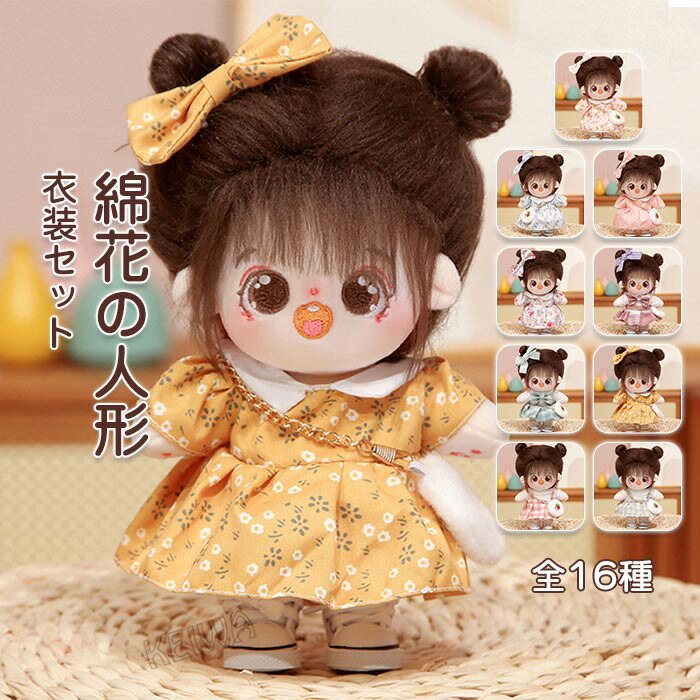 楽天市場】【着後レビュー投稿で300円クーポン発送】ぬいぐるみ 人形