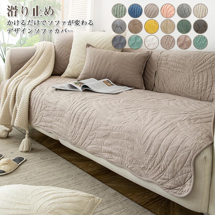 楽天市場】ソファカバー マルチカバー ラグ こたつ ソファ カバー ズレ
