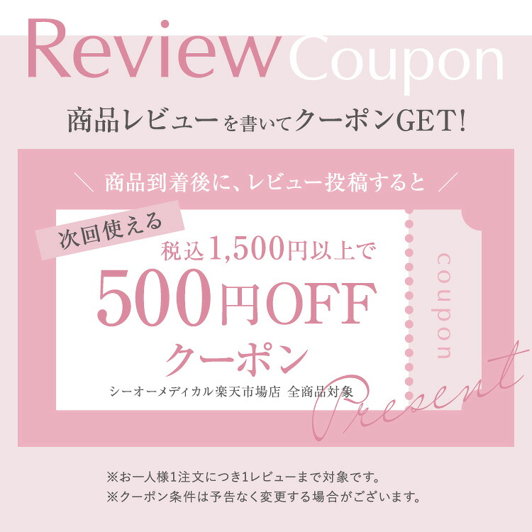 楽天市場 | シーオーメディカル 楽天市場店 - 美を求める全ての女性へ。