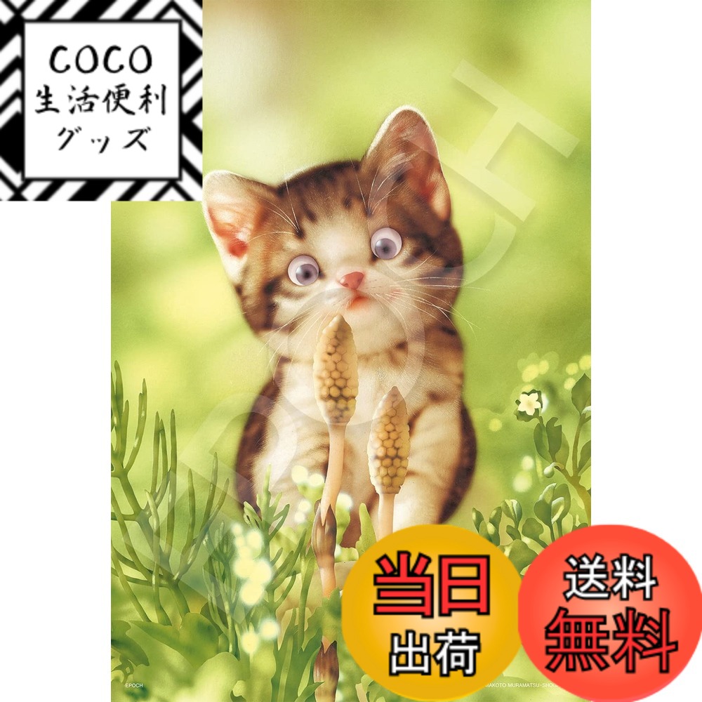 楽天市場】村松誠 パズルの通販