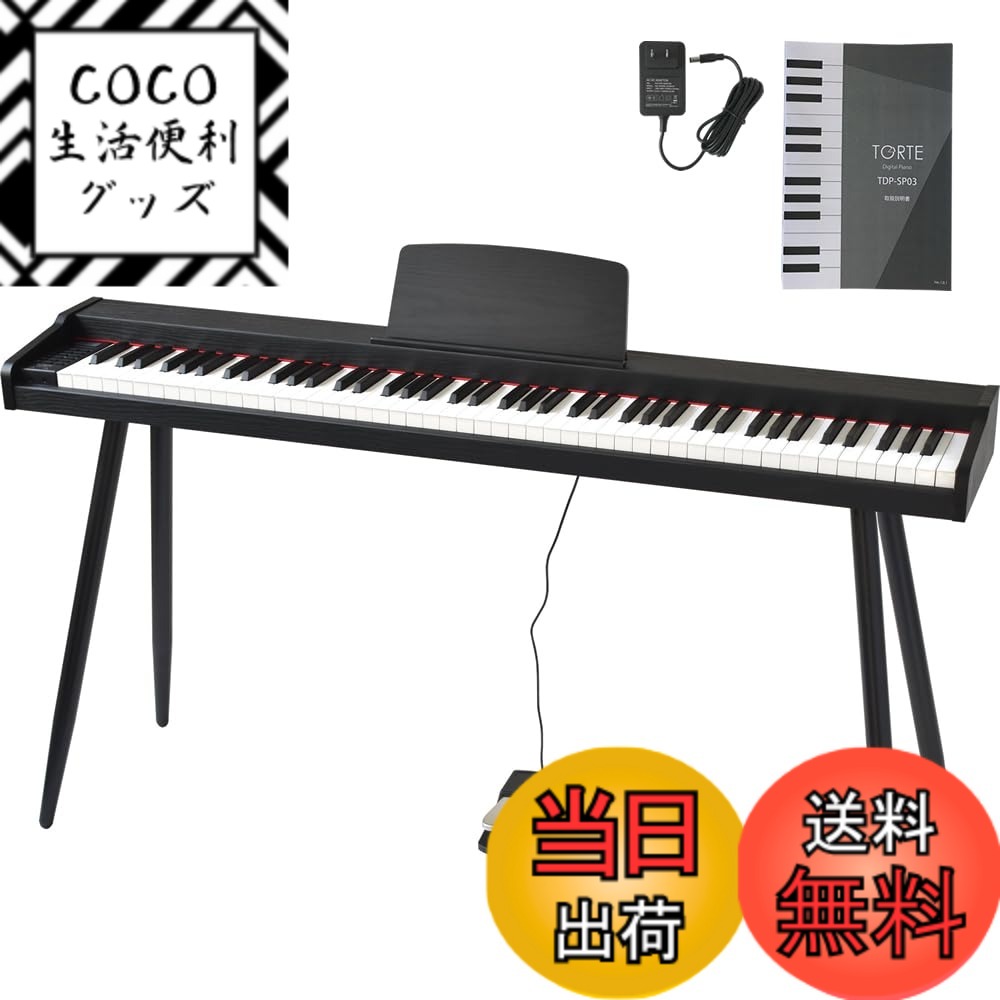 楽天市場】torte トルテ 電子ピアノ 88鍵盤 フルスケールの通販