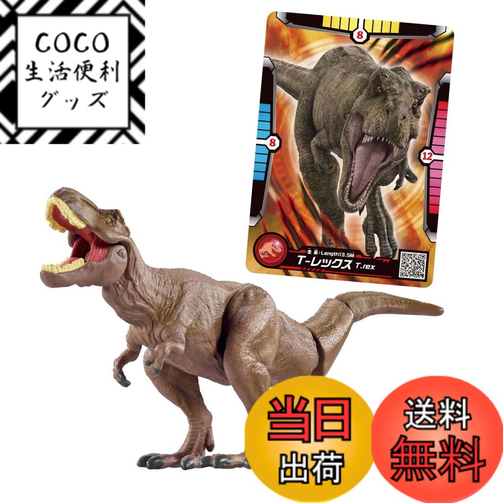 タカラトミー アニア ジュラシック・ワールド T-レックス (模型) 価格