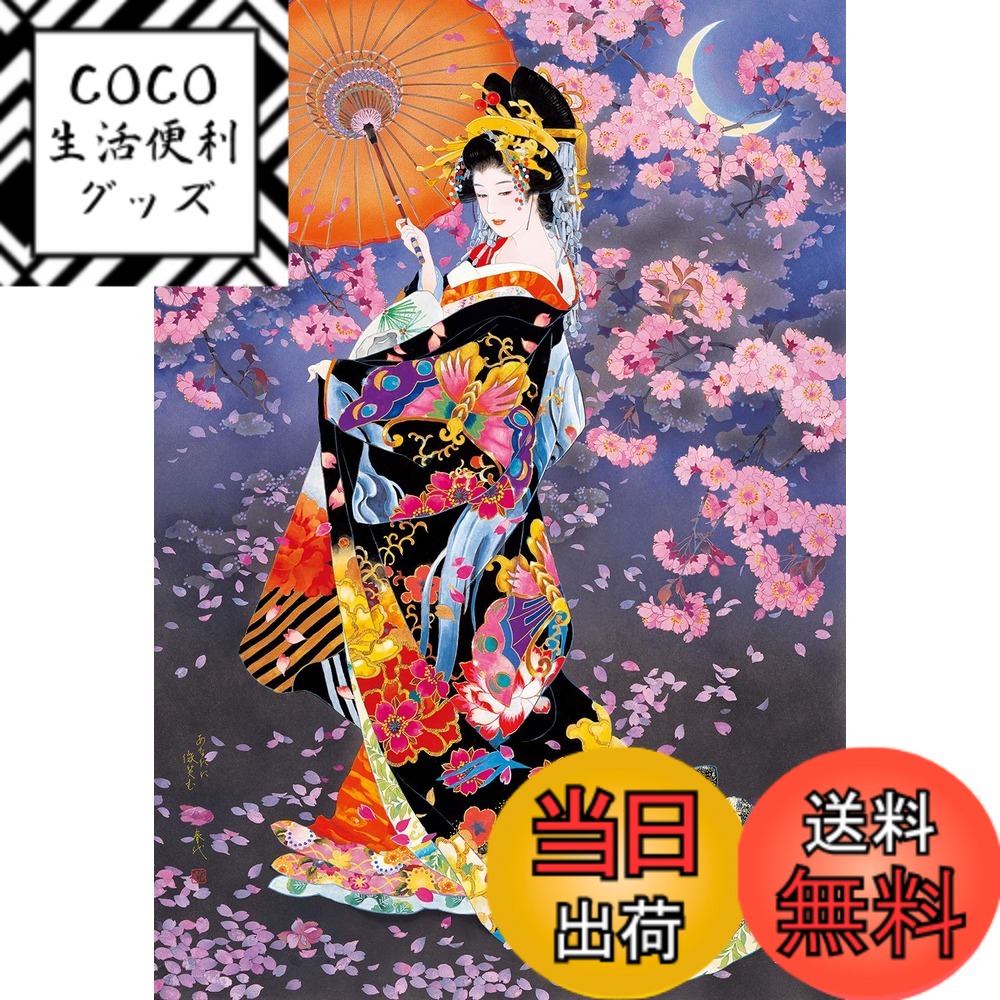 パズル ジグソーパズル 春代」の人気商品一覧 | 安い商品を通販サイト