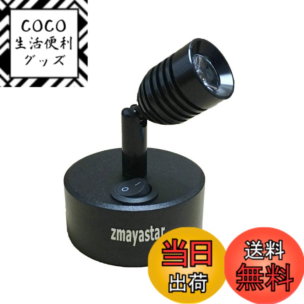 usb スポットライト LEDライト」の人気商品一覧 | 安い商品を通販